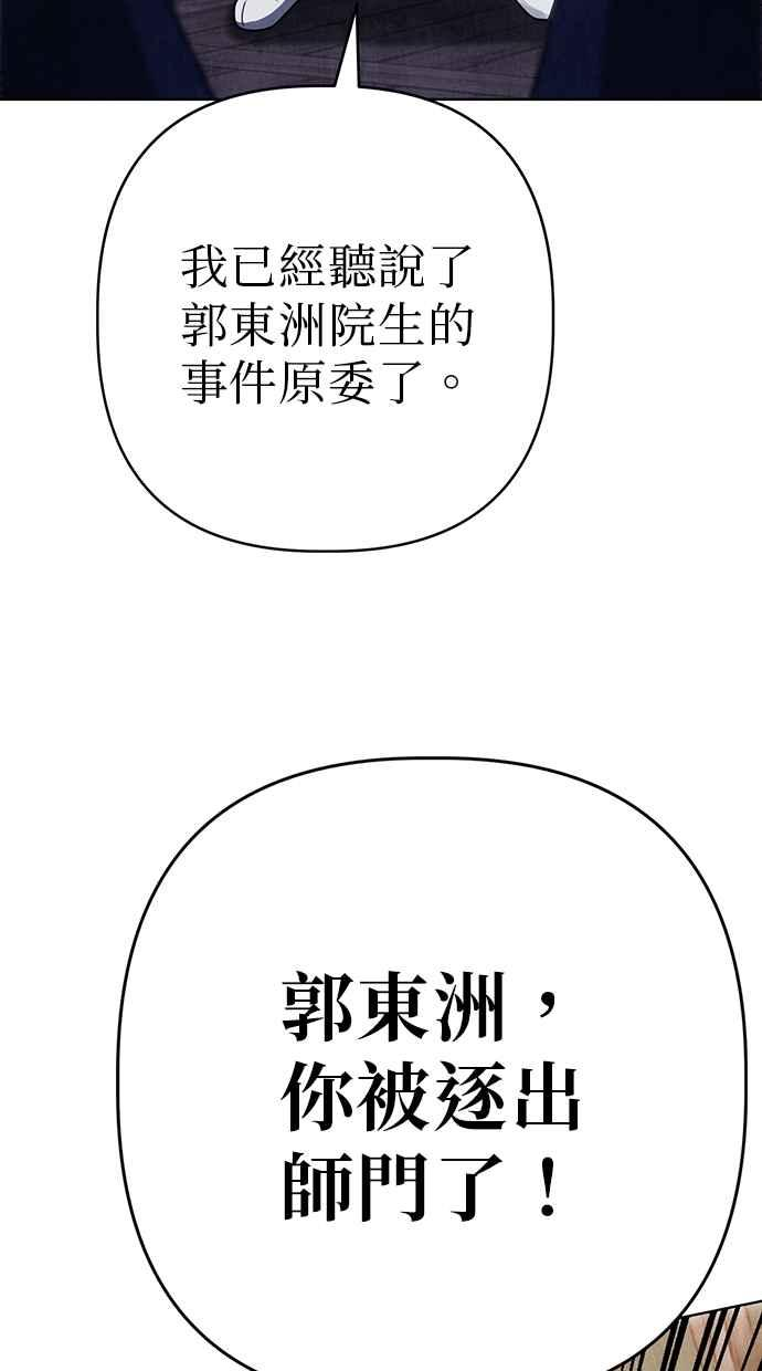 第9话 第23页