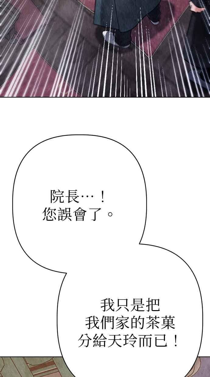 第9话 第28页