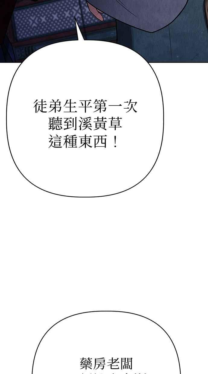 第9话 第30页