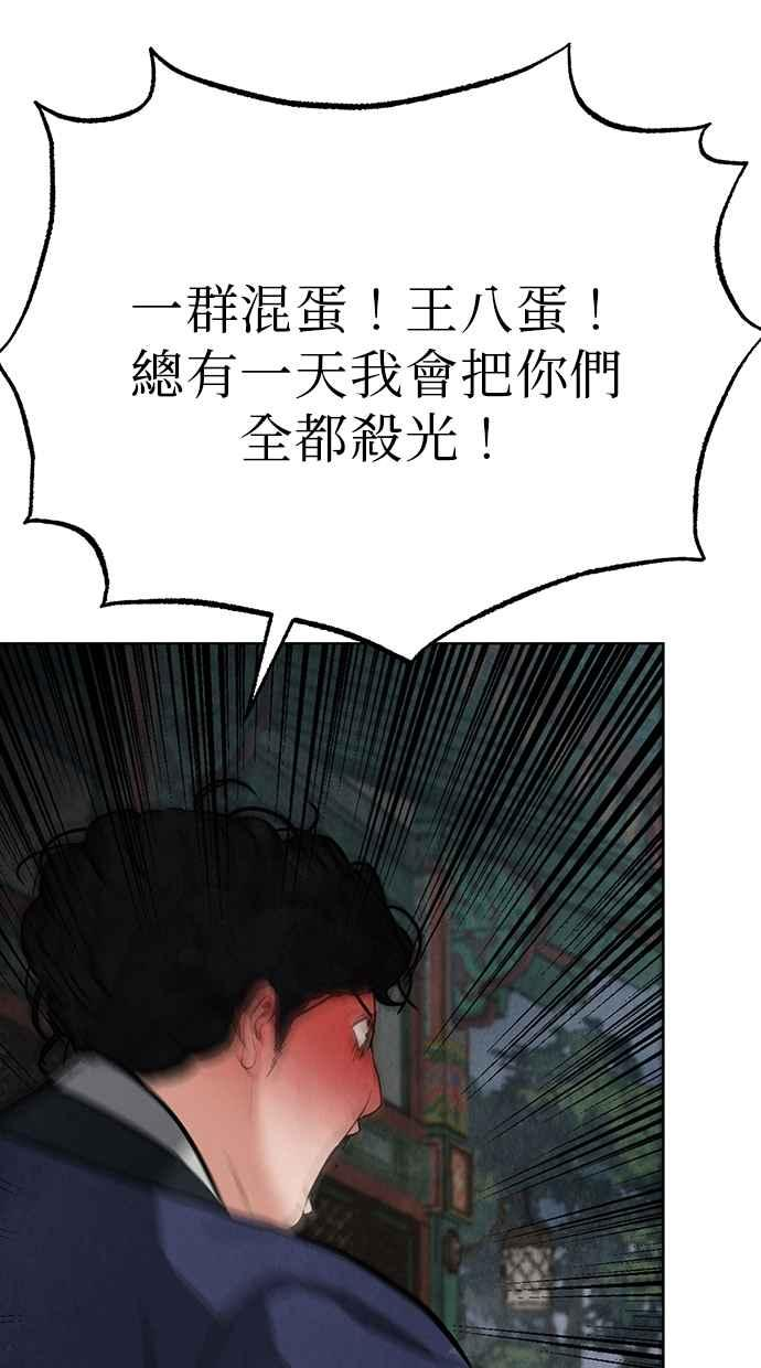 第9话 第44页