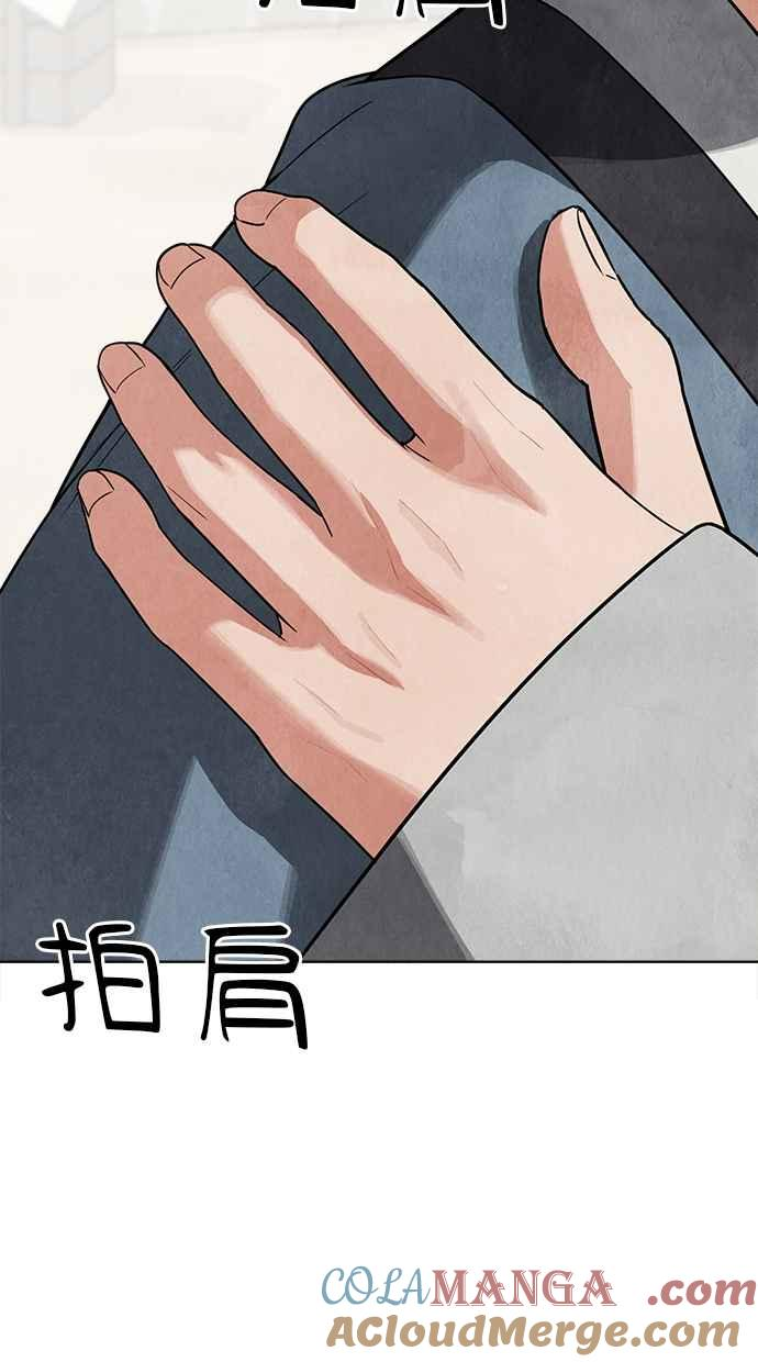 第9话 第53页