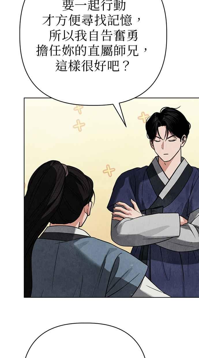 第9话 第66页