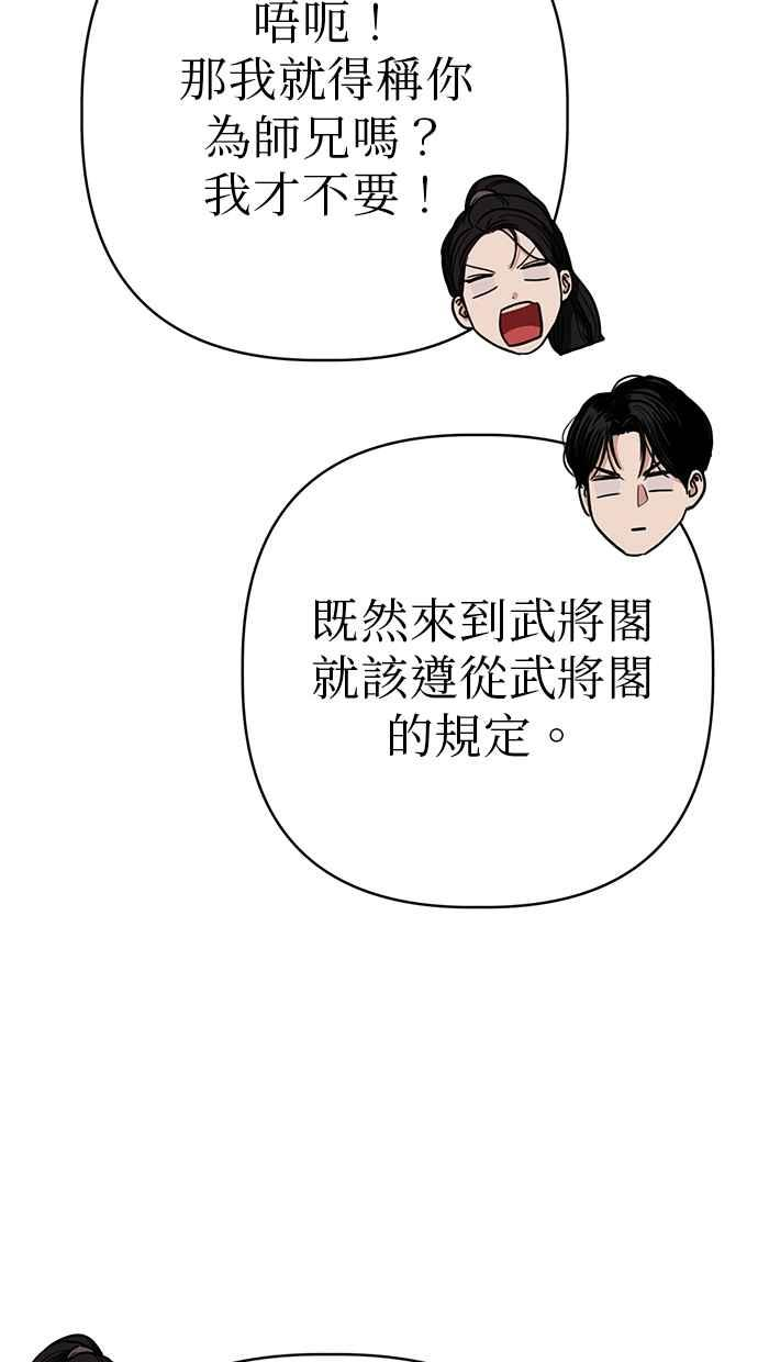 第9话 第67页