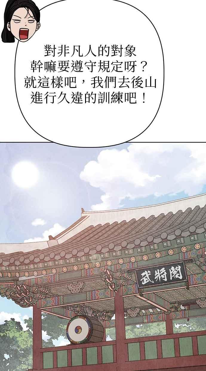 第9话 第68页