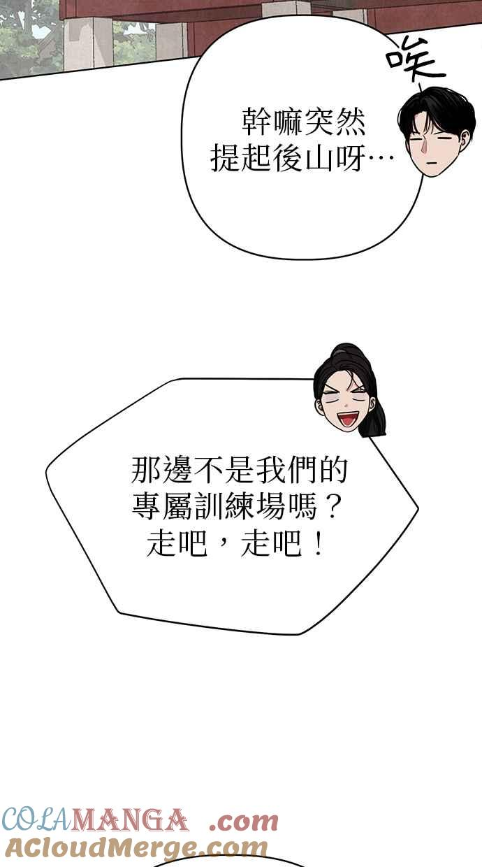 第9话 第69页