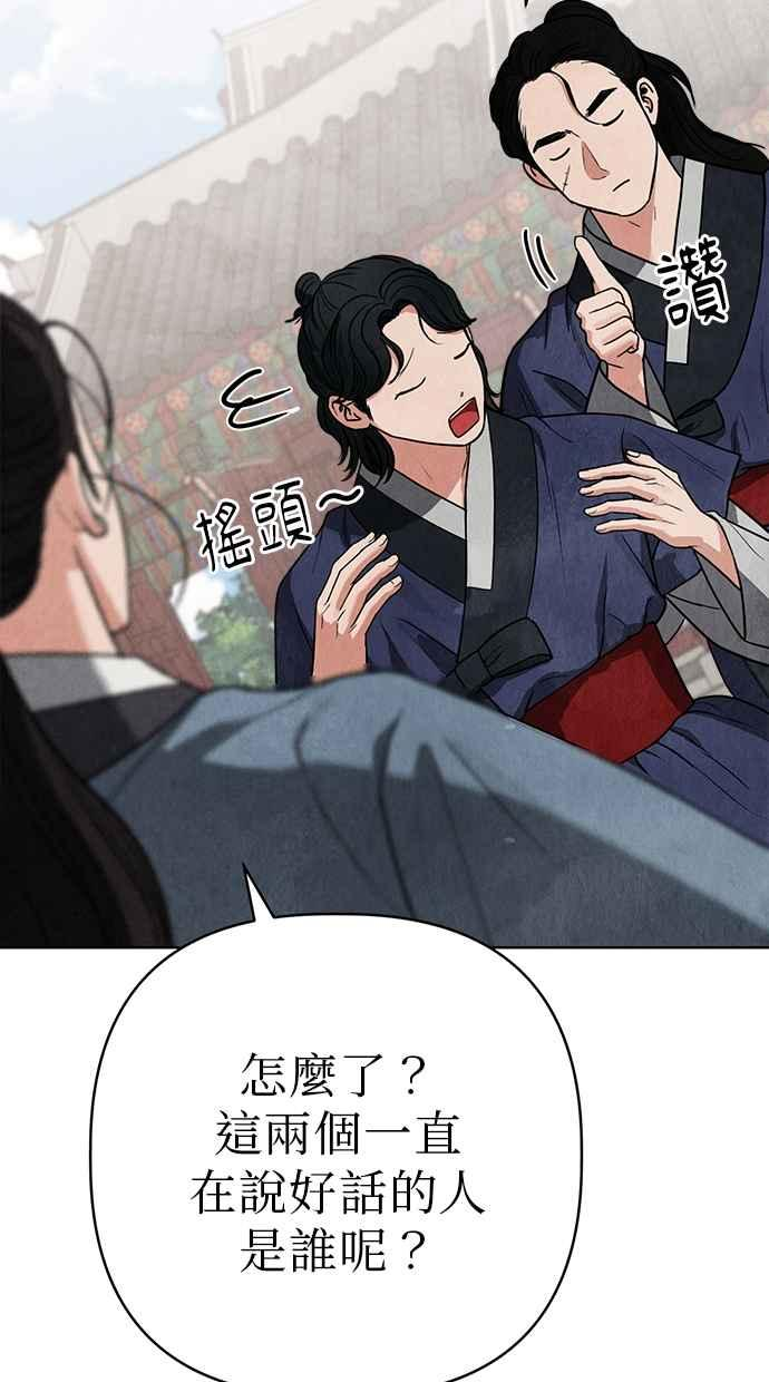 第9话 第74页