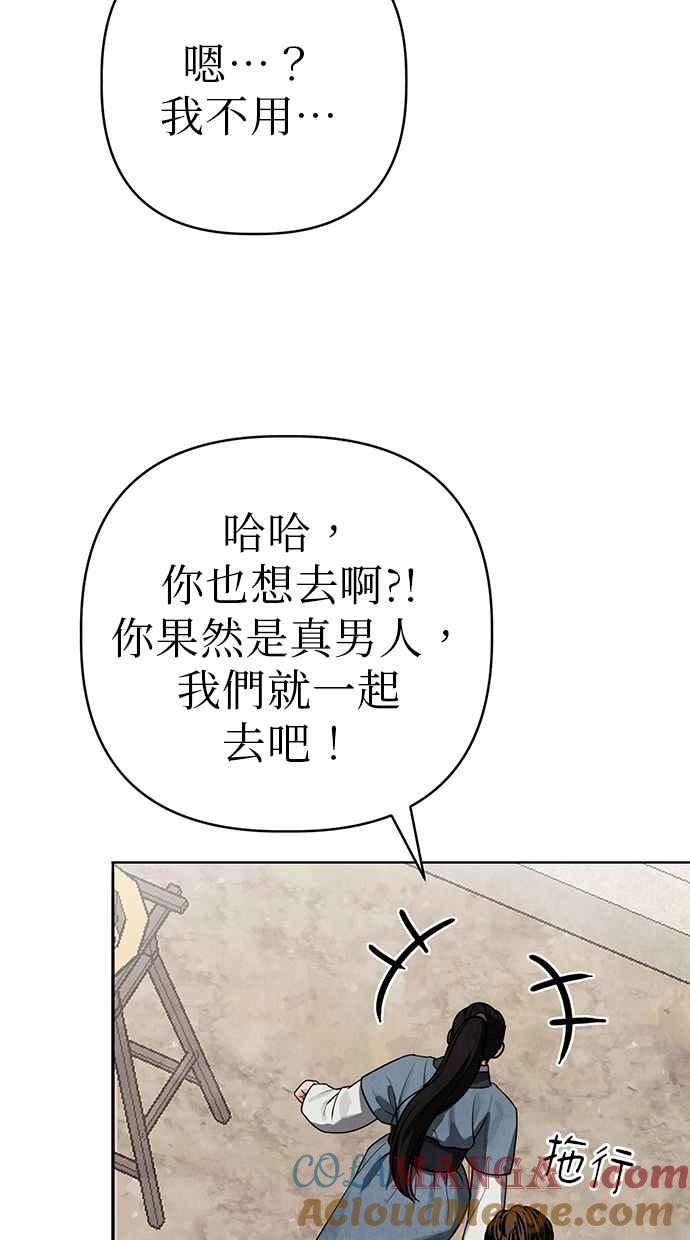 第9话 第81页