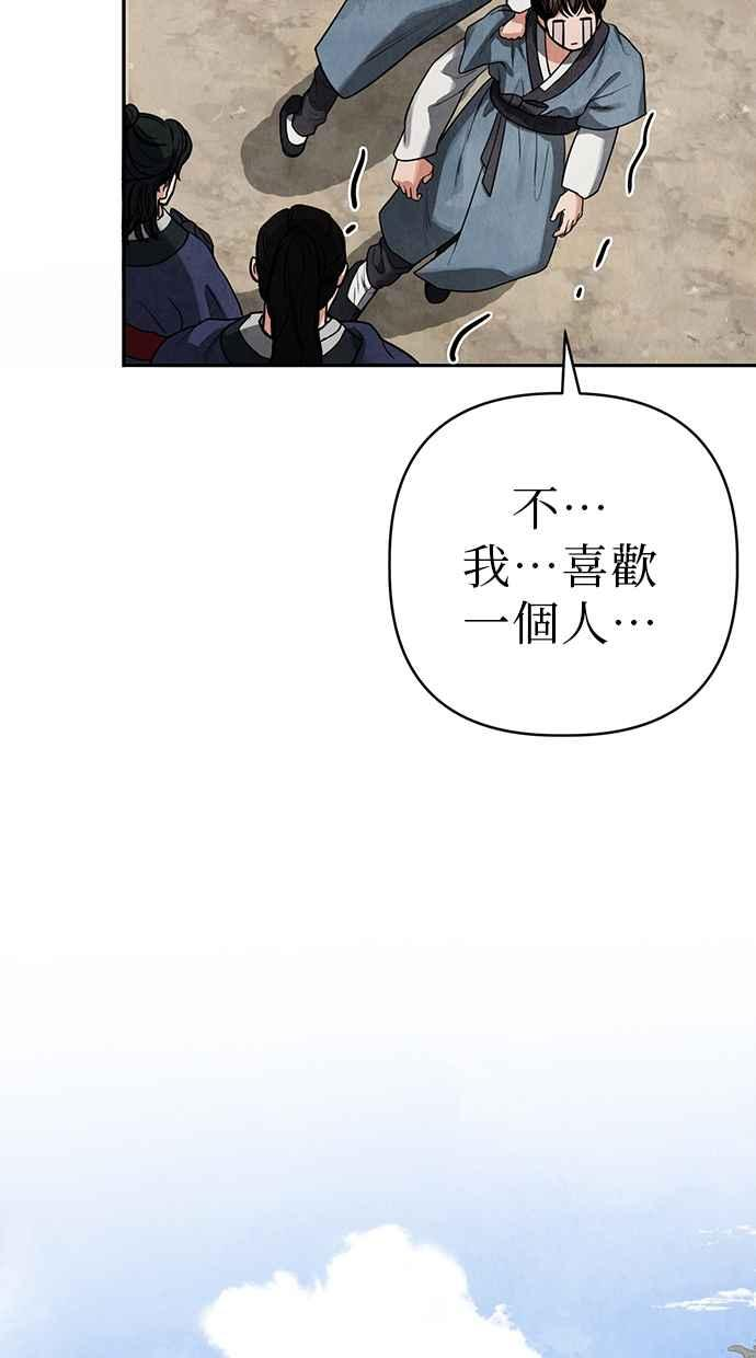 第9话 第82页