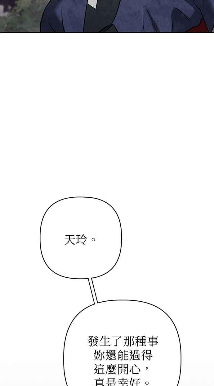 第9话 第94页