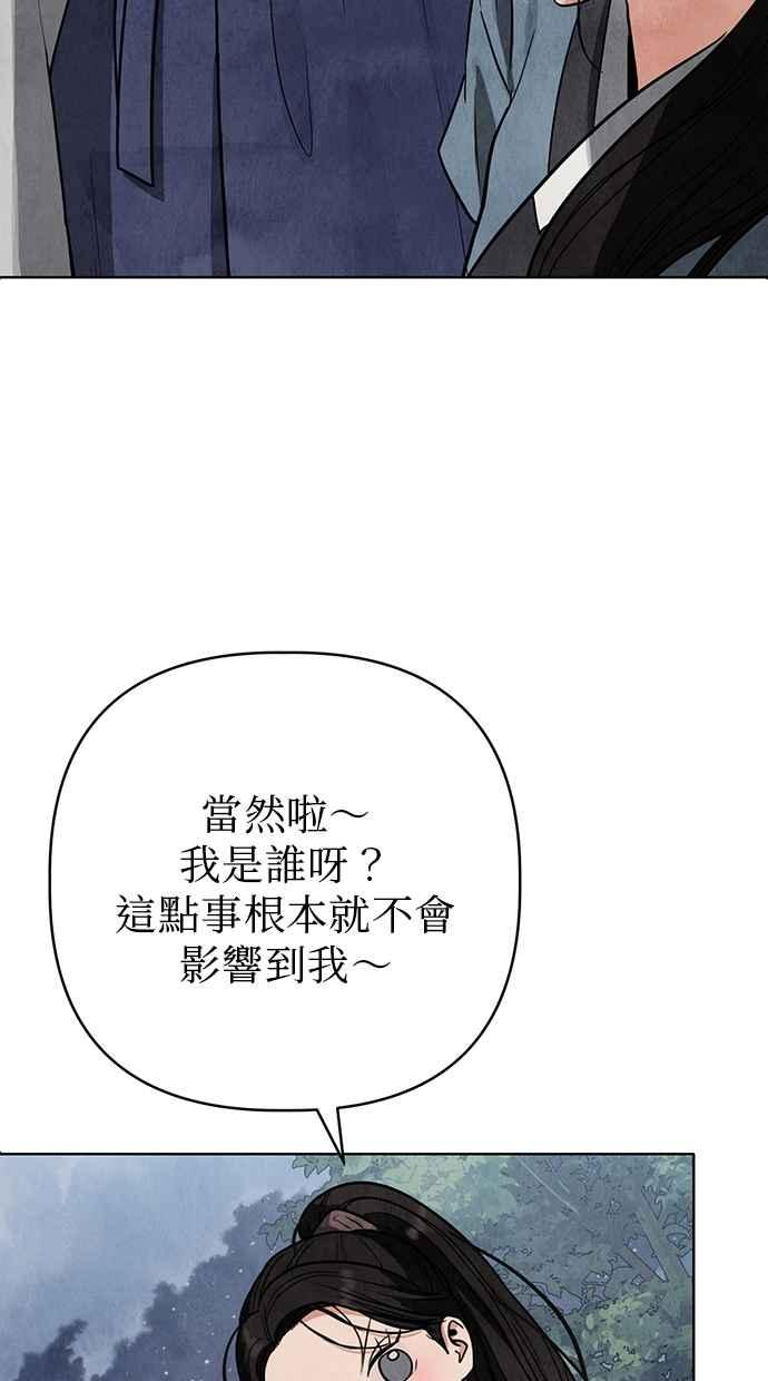 第9话 第96页