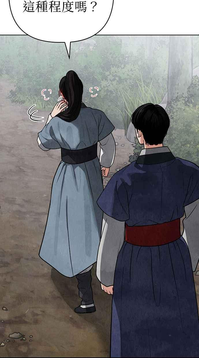 第9话 第102页