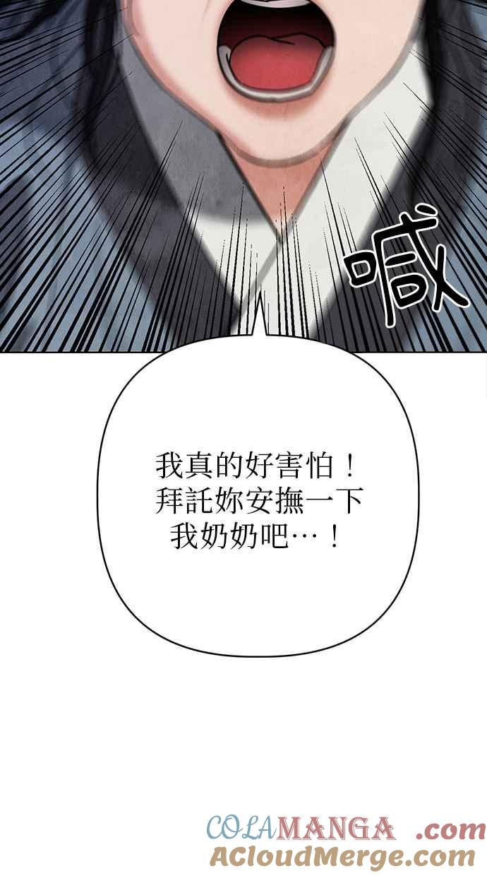 第10话 第9页