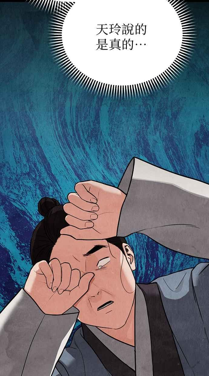 第10话 第38页