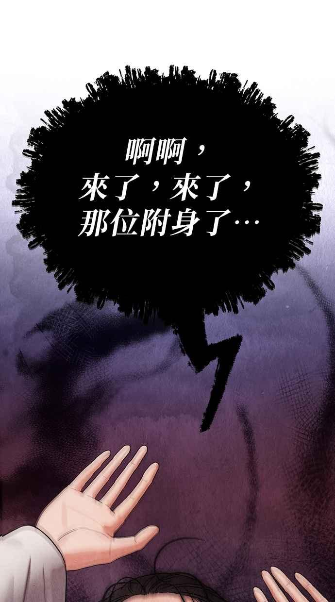 第10话 第52页