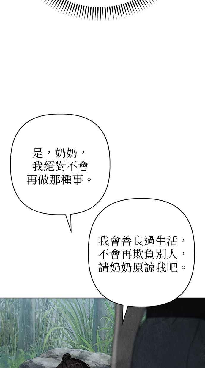 第10话 第66页