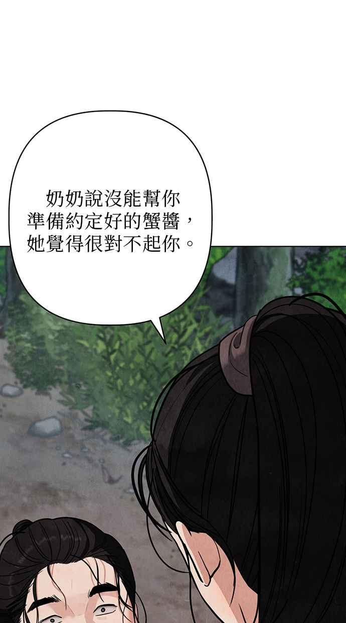 第10话 第78页