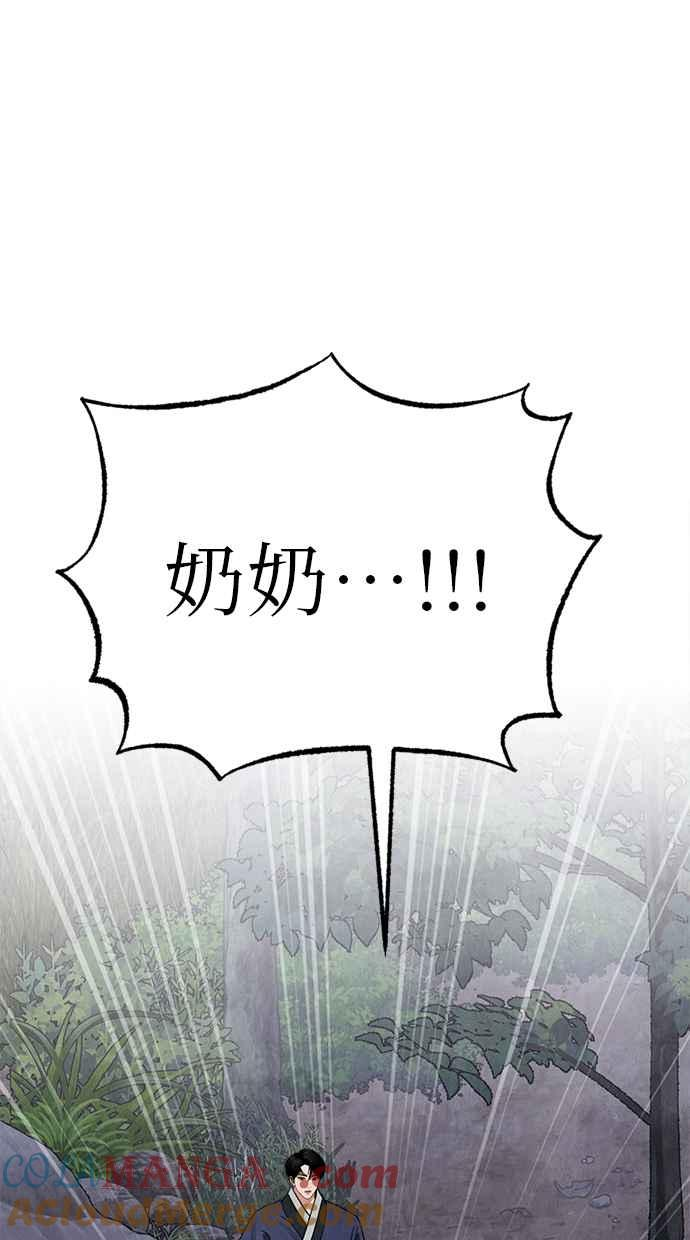 第10话 第81页