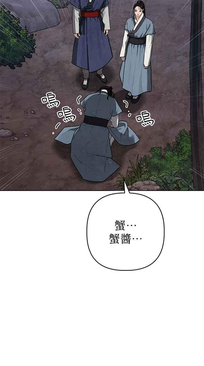 第10话 第82页