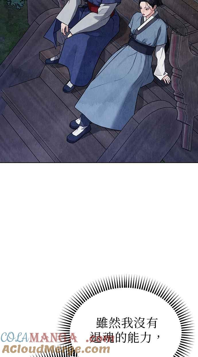 第10话 第85页