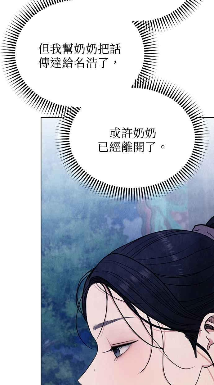 第10话 第86页