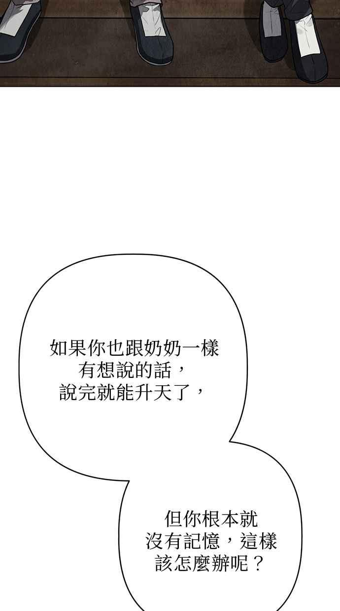 第10话 第90页