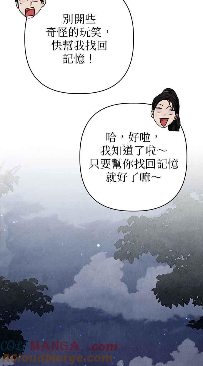 第10话 第97页