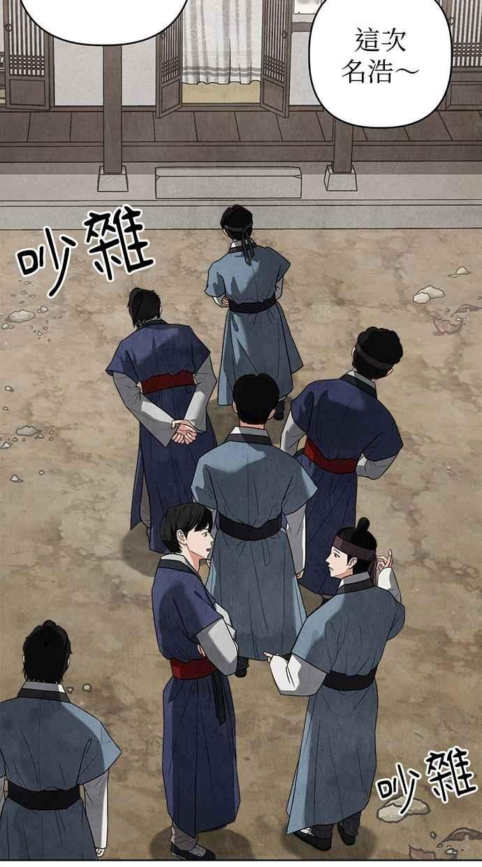 第10话 第100页