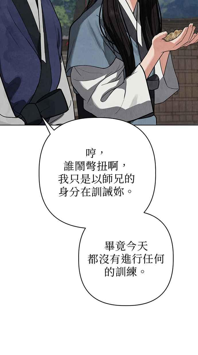 第10话 第112页
