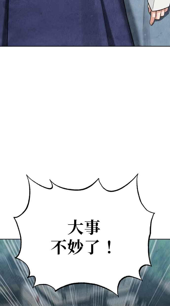 第10话 第116页