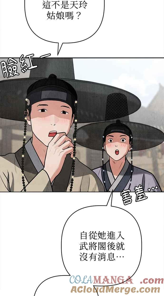 第11话 第37页