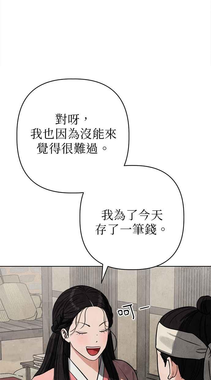 第11话 第43页