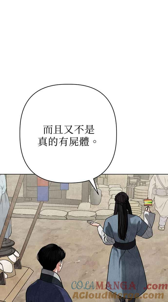 第11话 第69页
