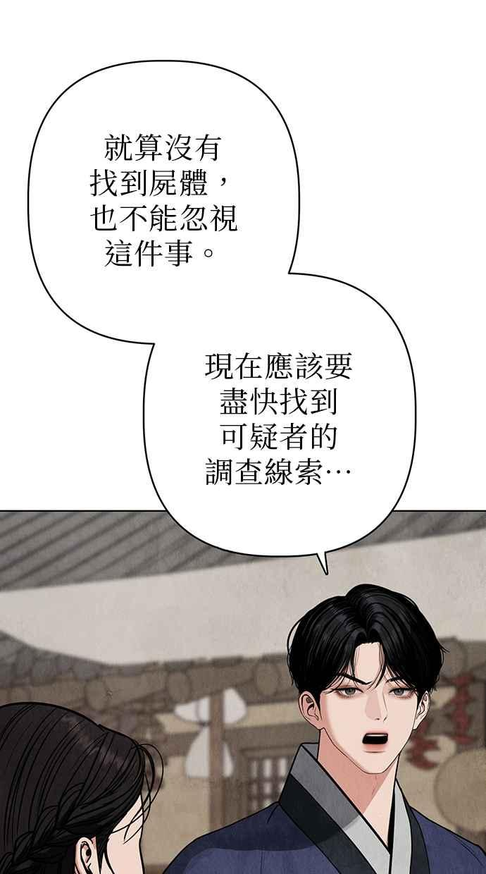 第11话 第71页
