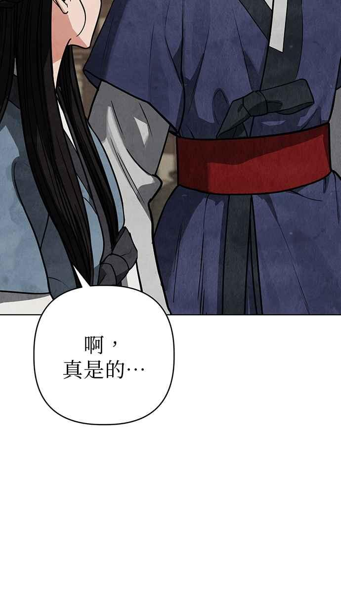 第11话 第72页