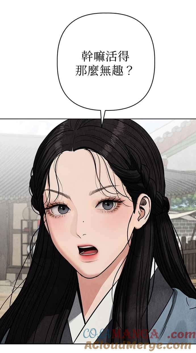第11话 第73页