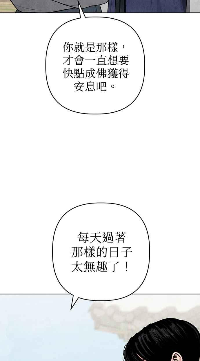 第11话 第75页