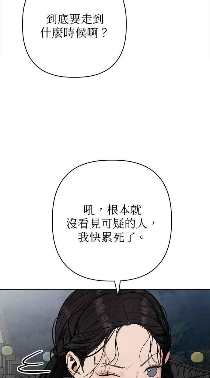 第11话 第87页