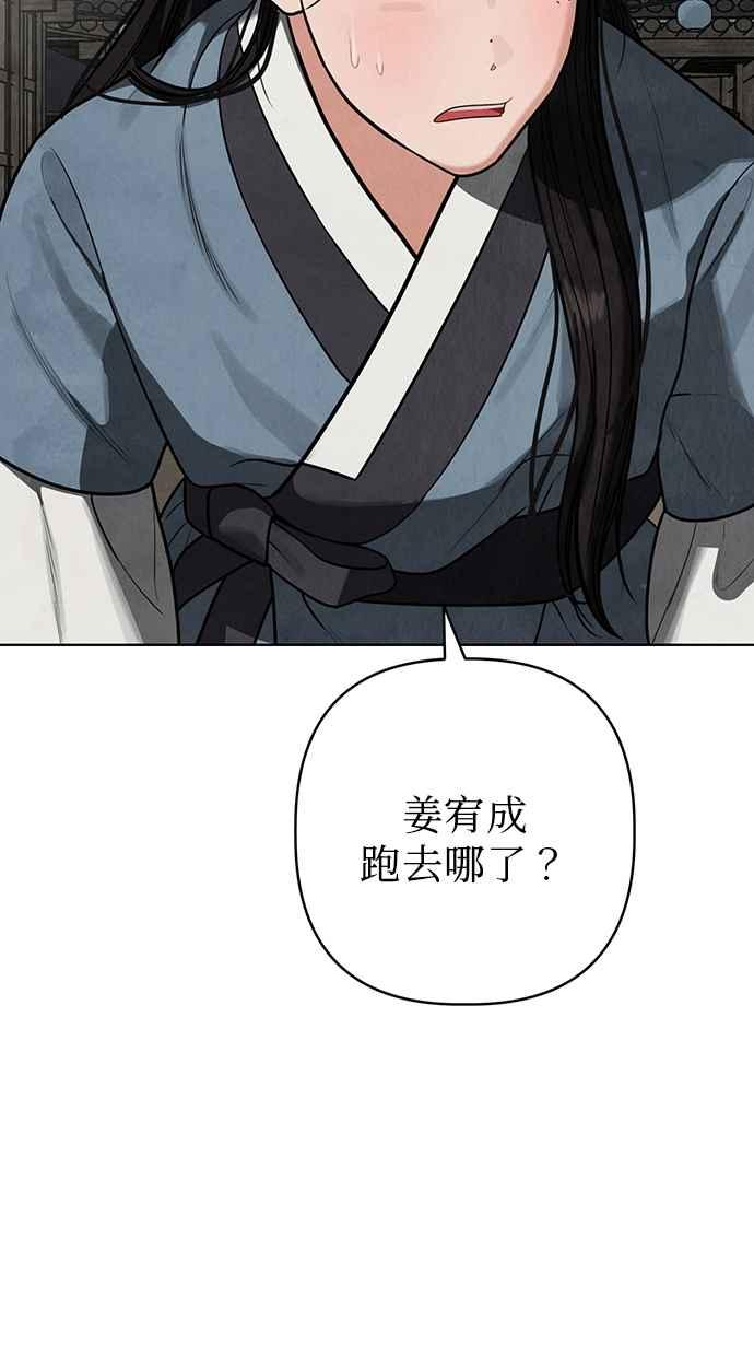 第11话 第88页