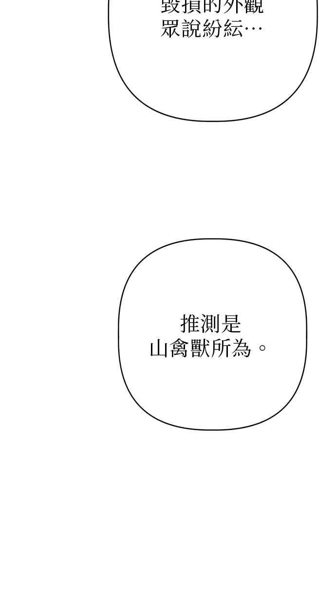 第12话 第10页