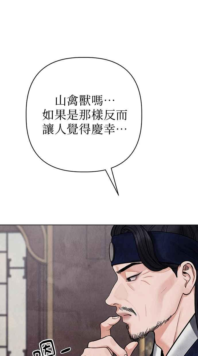 第12话 第11页
