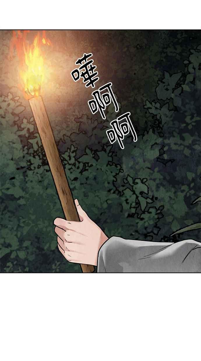 第12话 第28页