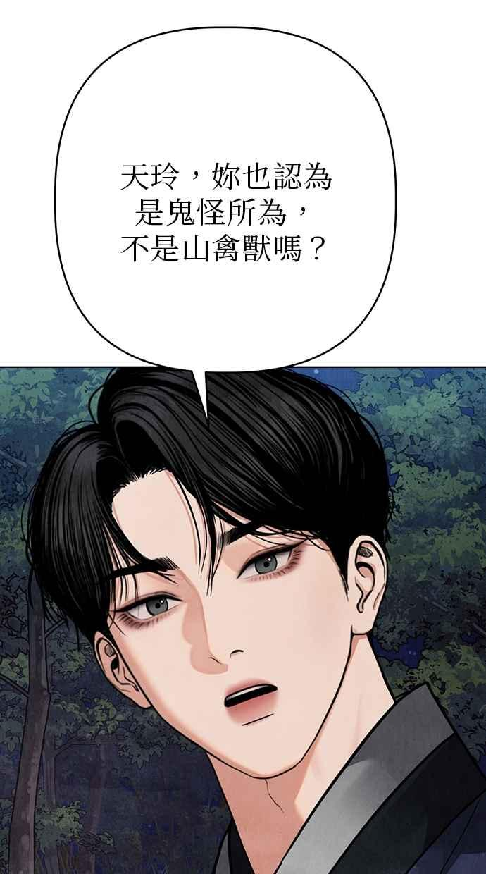 第12话 第32页