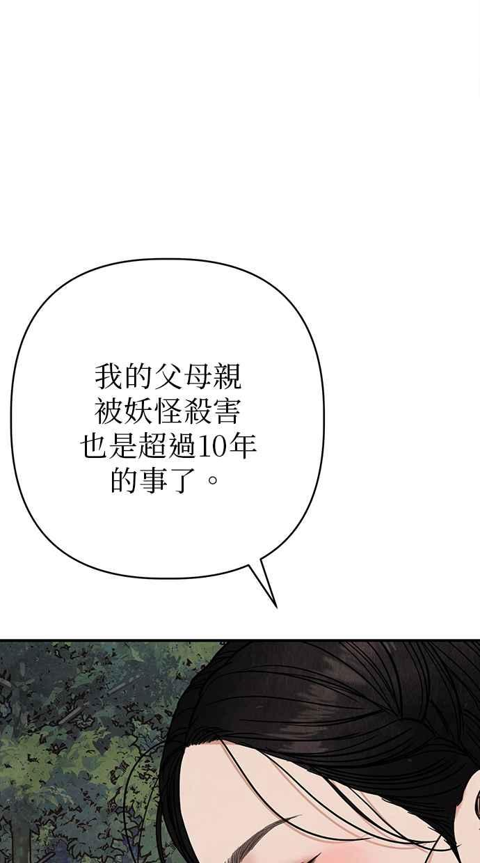 第12话 第38页