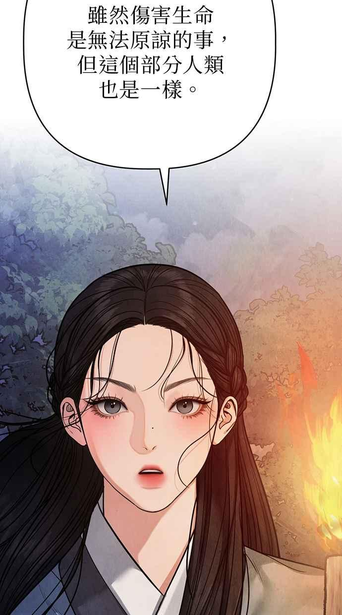 第12话 第47页