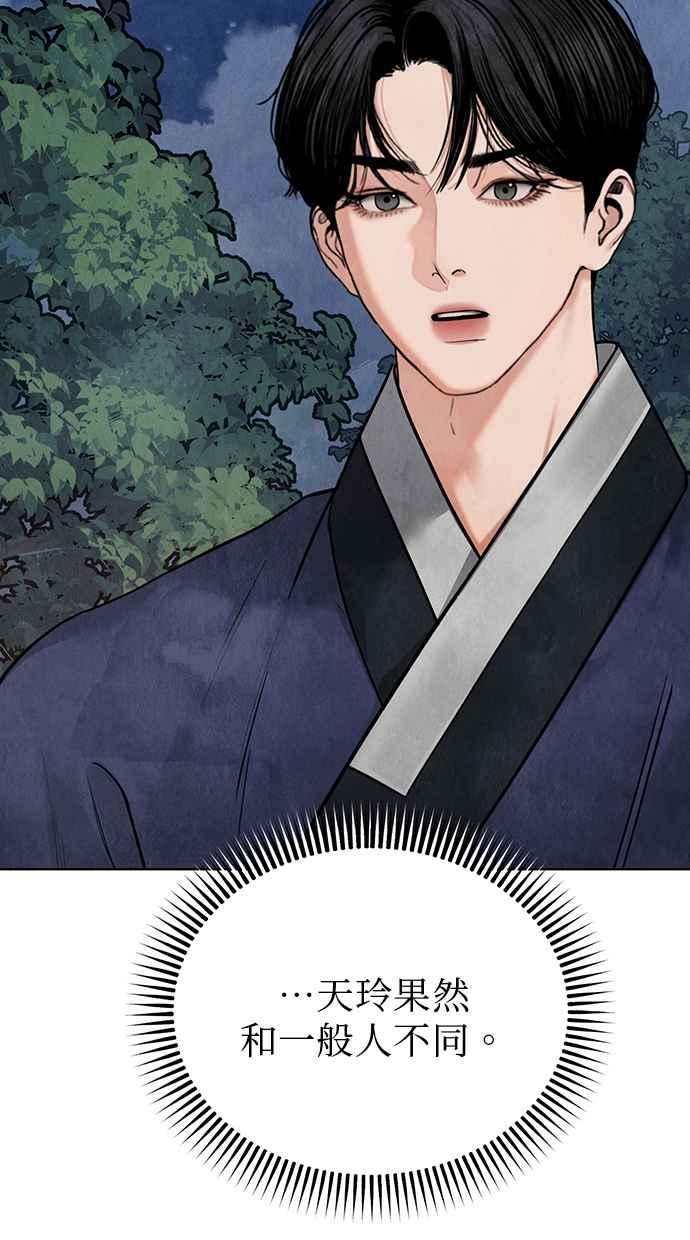 第12话 第50页