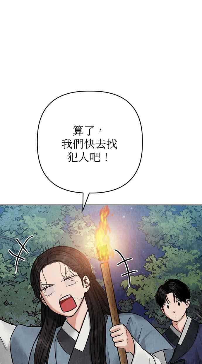 第12话 第51页