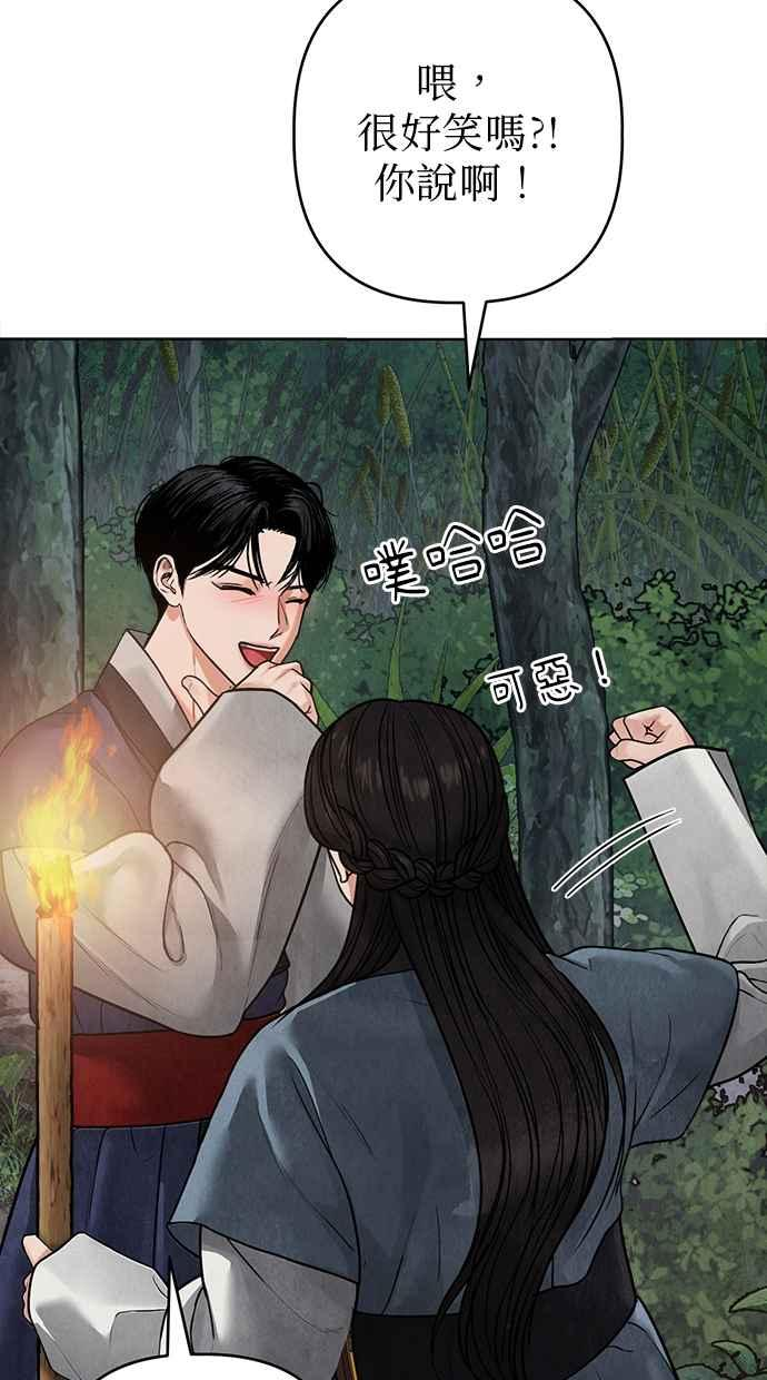 第12话 第71页