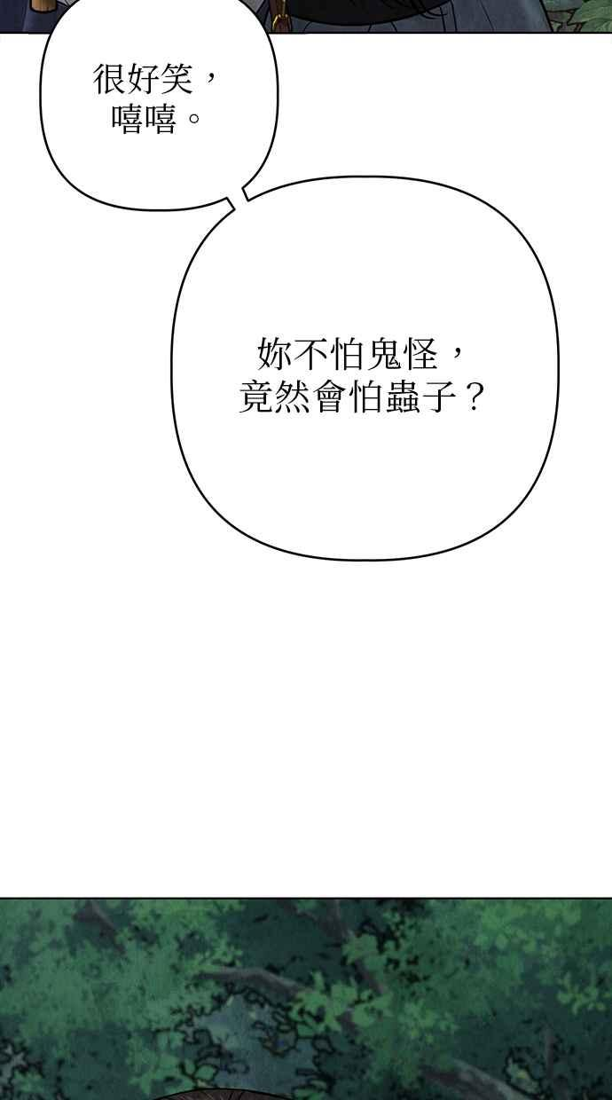 第12话 第72页