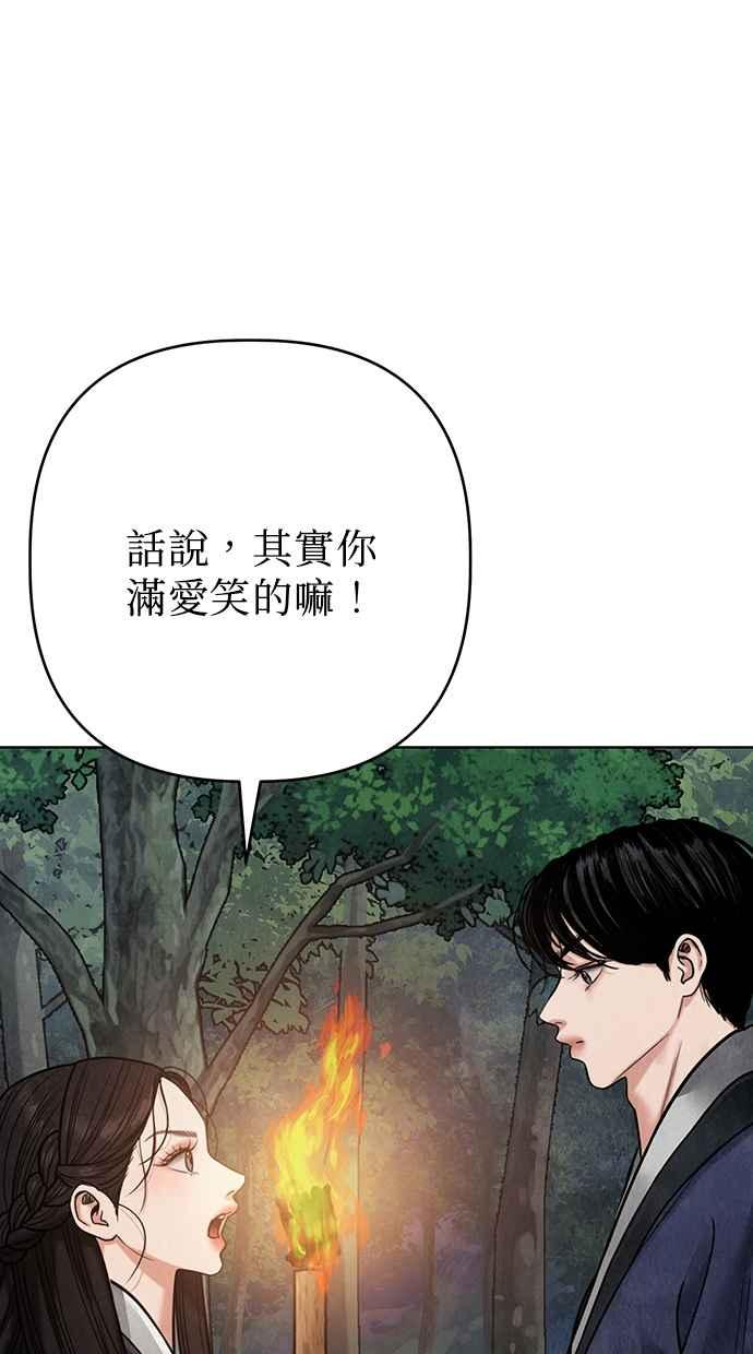 第12话 第74页