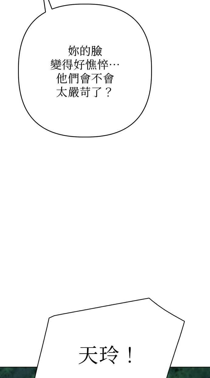 第12话 第110页